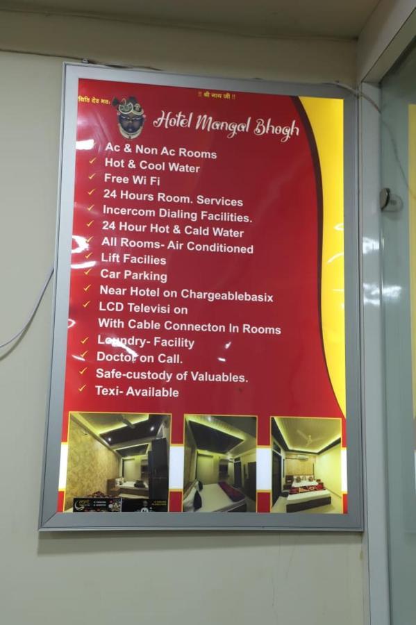 Hotel Mangal Bhog Nāthdwāra Dış mekan fotoğraf